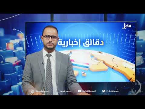 عبد الرزاق الهجري: عدم تهيئة عدن لتكون عاصمة للدولة اليمنية أضعف مجلس القيادة الرئاسي