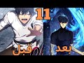 السياف الاضعف بيرجع بالزمن عشان ينتقم من عيلتة ويبقي السياف الاقوي ملخص مانهوا جزء 11 السياف الاضعف بيرجع بالزمن عشان ينتقم من عيلتة ويبقي السياف الاقوي ملخص مانهوا جزء 11