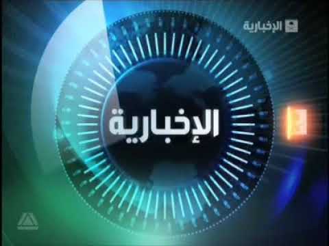 فاصل قناة الإخبارية السعودية SaudiNewsTV ٢٠٠٩ ٢٠١٤