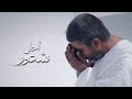 أحلى شعور النسخة الجديدة أحمد النفيس أحلى شعور النسخة الجديدة أحمد النفيس