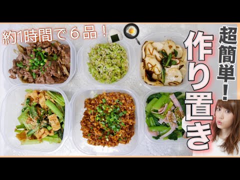 【料理】作り置きレシピ#3♡常備菜！夜ご飯！お弁当のおかずに！【簡単レシピ】