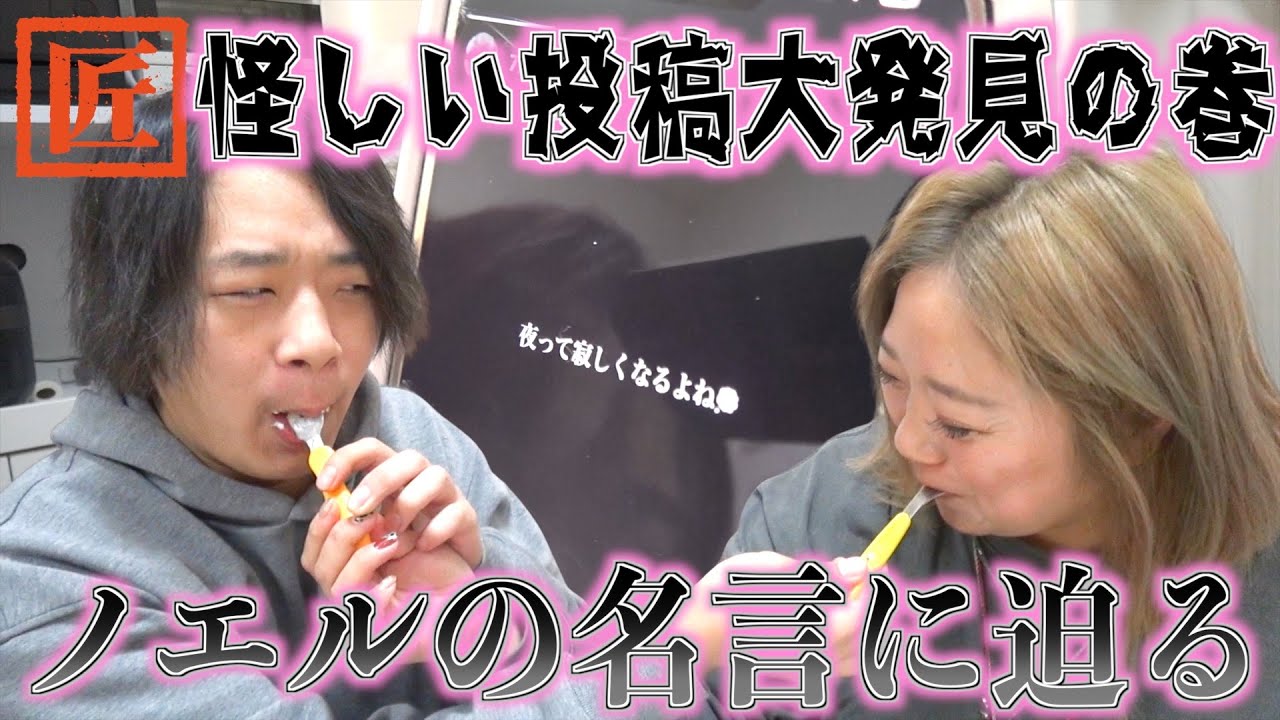 【流行語大賞候補】夜って寂しくなるよね…かまってちゃん疑惑を匠が追及する!!!!!!!!!