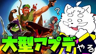【LORT】超大型アプデが来たらしいローグライトアクションやる【VTuber】