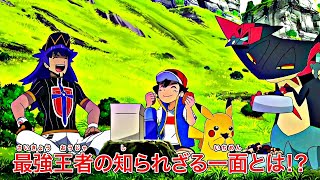 Pokemon Sword and Shield Episode 100 Preview | Ash and Leon's Trip | Pokémon Journeys Episode 100