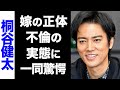 【驚愕】桐谷健太と宮崎あおいの禁断の関係がヤバい...!結婚相手の正体に驚きを隠せない...!