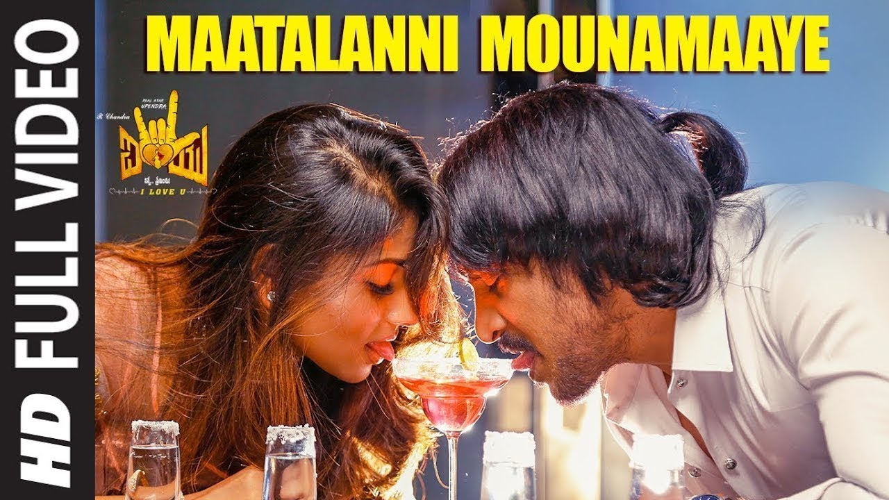 Rachita Ram Sex Video Download - Maatalanni Mounamaaye Video Song | I Love You Telugu Movie | Real Star  Upendra,Rachita Ram|R Chandru - YouTube