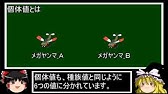 ポケモンxy メタモンガチャ30連 Part2 高個体値メタモンを大量捕獲厳選 オタgames Youtube ポケモンxy メタモンガチャ30連 Part2 高個体値メタモンを大量捕獲厳選 オタgames Youtube