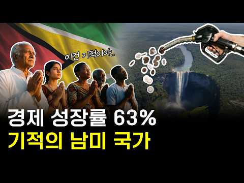 한강의 기적 남미판이라는 국가