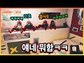 레식이 PC방 무료화가 된다면서요? 【모지리들】