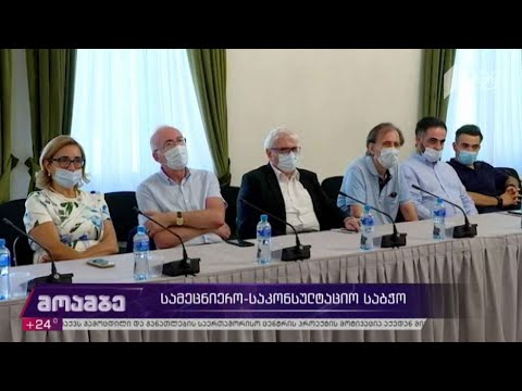 სამეცნიერო-საკონსულტაციო საბჭო