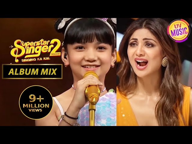 Sayisha का गाना सुनकर Shilpa जी हुई हैरान | Superstar Singer Season 2 | Album Mix class=