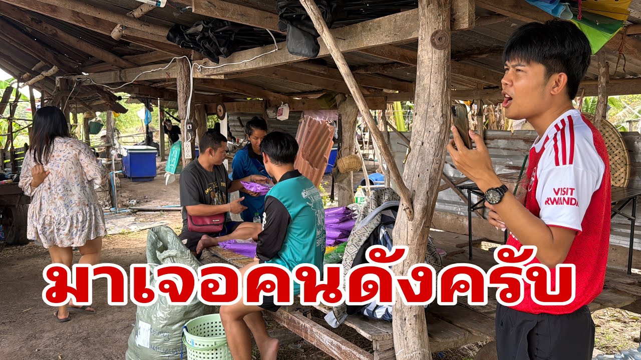 มาได้ยังไงครับ#อุ๋งอิ๋งเพชรบ้านแพง 