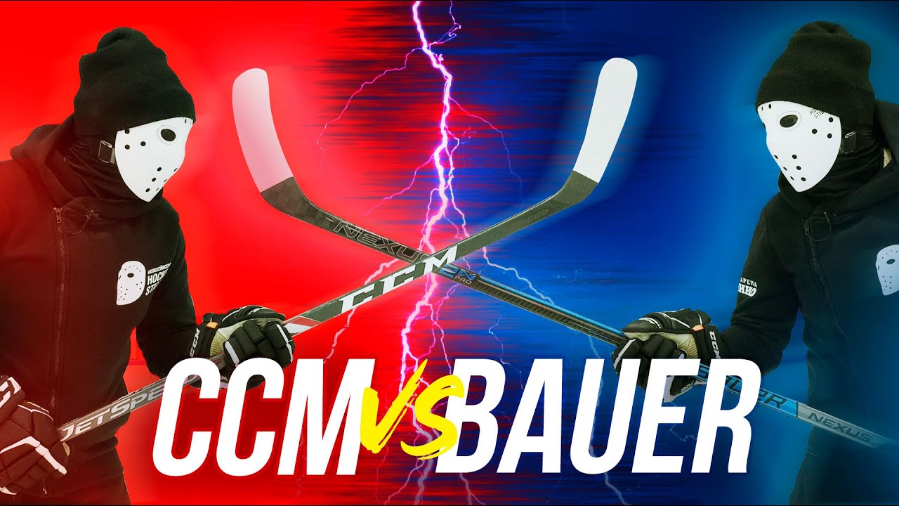 БИТВА КЛЮШЕК CCM vs Bauer YouTube
