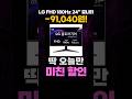 LG 울트라기어 24인치 180Hz FHD 게이밍 모니터 할인 특가✨ 가성비 LG모니터 울트라기어모니터 가성비모니터 FPS모니터 24GS50F 발로란트
