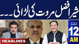 Samaa News Headlines 12 AM | Sher Afzal Marwat's Fight PTI Core Committee | 26 March 2024 | SAMAA TV