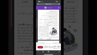 اختبار الفصل الثاني لغة عربية سنة اولى 1 متوسط