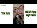 Tiktok Tổng Hợp| TikTok Bách Hợp #tiktok #bachhop #lesbian