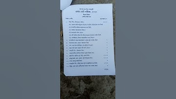 class 8 || Subject:- Science Annual Exam question paper 2022 || Assam Jatiya Vidyalaya