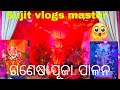 ଗଜାନନ ବେଶ ପ୍ରଭୁ ଶ୍ରୀ ଗଣେଷ