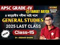 APSC GRADE-4 | GENERAL STUDIES CLASS MOST IMPORTANT QUESTIONS Common Question ✅ apsc grade iv