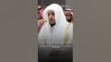 ما تيسر من سورة البقرة | لفضيلة الشيخ د.#الوليد_الشمسان من #المسجد_الحرام