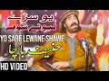 Yao sare lewane shawe  hanif bacha   pashto song 2022  pashto song 2022