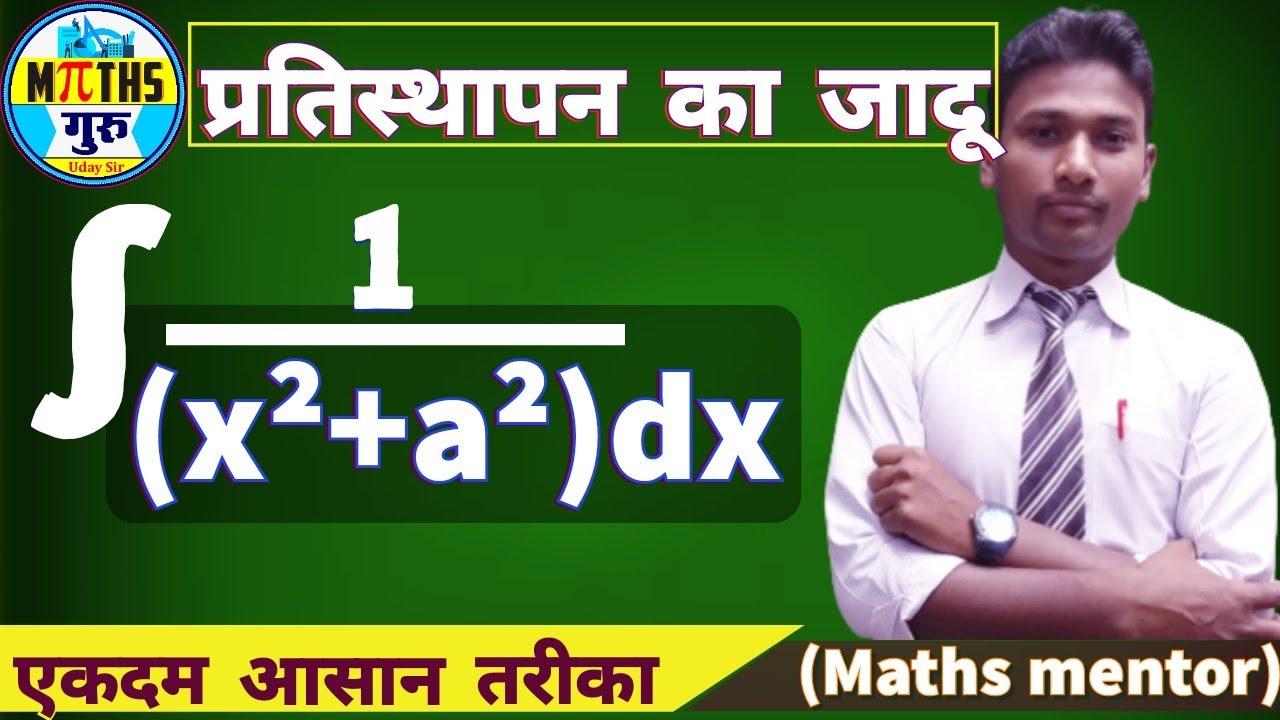 Integration Of 1 x 2 a 2 Dx YouTube integration-of-1-x-2-a-2-dx-youtube