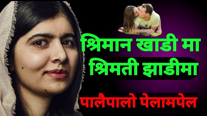 श्रीमान साउदी अरेबियामा श्रीमती नेपालमा | @younkatha | लेडीश स्वरमा नेपाली युवा कथा