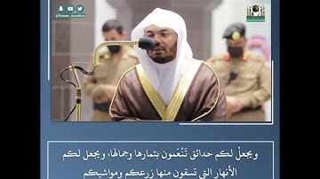فقلت استغفروا ربكم إنه كان غفارا - تلاوة من سورة نوح - الشيخ د.ياسر الدوسري | 29 جمادى الاخرة 1442