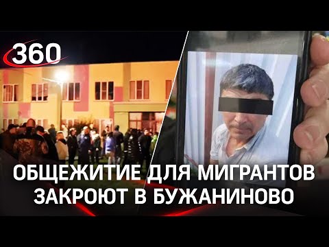 ⚡️⚡️После жестокого убийства пенсионерки под Сергиевым Посадом общежитие для мигрантов закроют