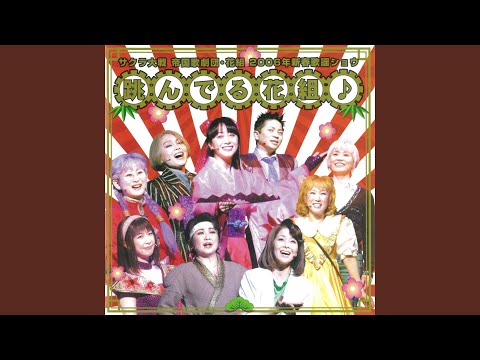 Ver チチンのプイ (Live ver.) en YouTube