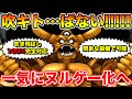 【ドラクエウォーク】超簡単に吹き飛ばし100%対策!! 一気にヌルゲー化します【DQW】