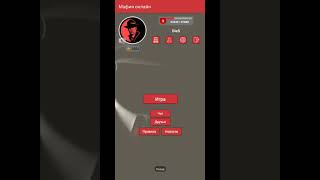 Обзор игры "МАФИЯ ОНЛАЙН" || обучающий курс || УРОК 1 screenshot 5