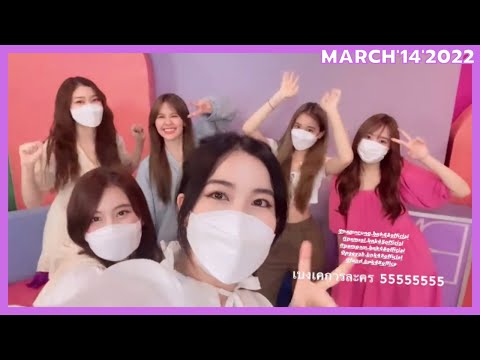 ➥รวมความน่ารัก - BNK48 - ประจำวัน, Cute and Relaxing『On Mar142022 | วันที่ 14 มี.ค. 2565』☺