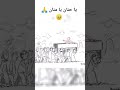 يا حنان يا منان