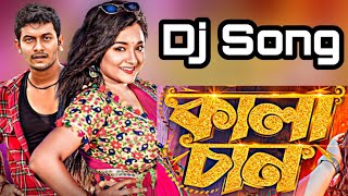 Ore Kalachan Dj | কালাচান | High Bass Dj | Puja Dj Song | Dance Dj | Edm Mix | Trance Mix | Dj Gan