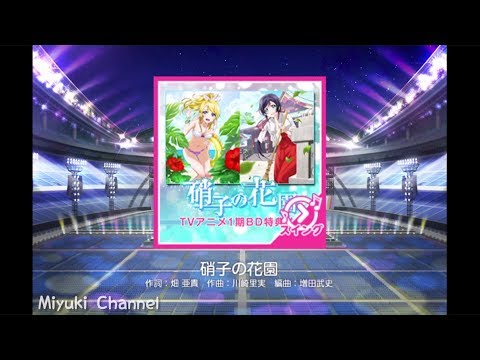 【スクフェス】硝子の花園 MASTER をプレイ！【スイング】【フルコン】