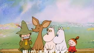 Tanoshii Moomin Ikka 1990 - おまじないのうた (Omajinai no uta) [Japanese Opening #2]