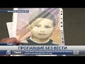 153 ребёнка в Казахстане числятся без вести пропавшими