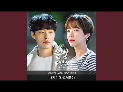 Lean on me (내게 기대) (inst)