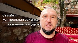 Что будет, если купить кольцо с рубином в Стамбуле • Контрольная закупка