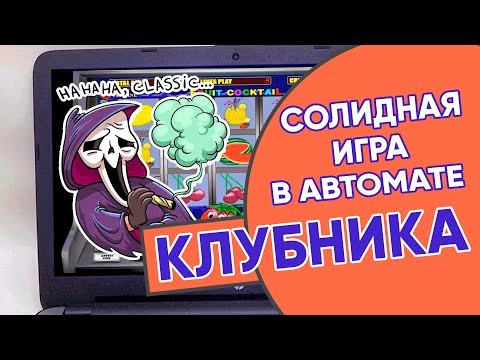 «Войдите в клубничный мир онлайн-казино: рабочее зеркало для игры в клубника казино сегодня!»