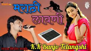 KK Banjo Telangashi.New Lavani Songs, Kishor Jawle ।@a2gshortamaragaikwad