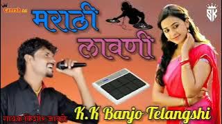 KK Banjo Telangashi.New Lavani Songs, Kishor Jawle ।@a2gshortamaragaikwad