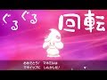 【ポケモン剣盾】マホイップの進化方法【ポケットモンスター ソード・シールド】