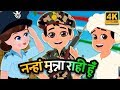 Nanha Munna Rahi Hoon Full Song | Indian Patriotic song | देश भक्ति गीत 2019 | TinyDreams Kids