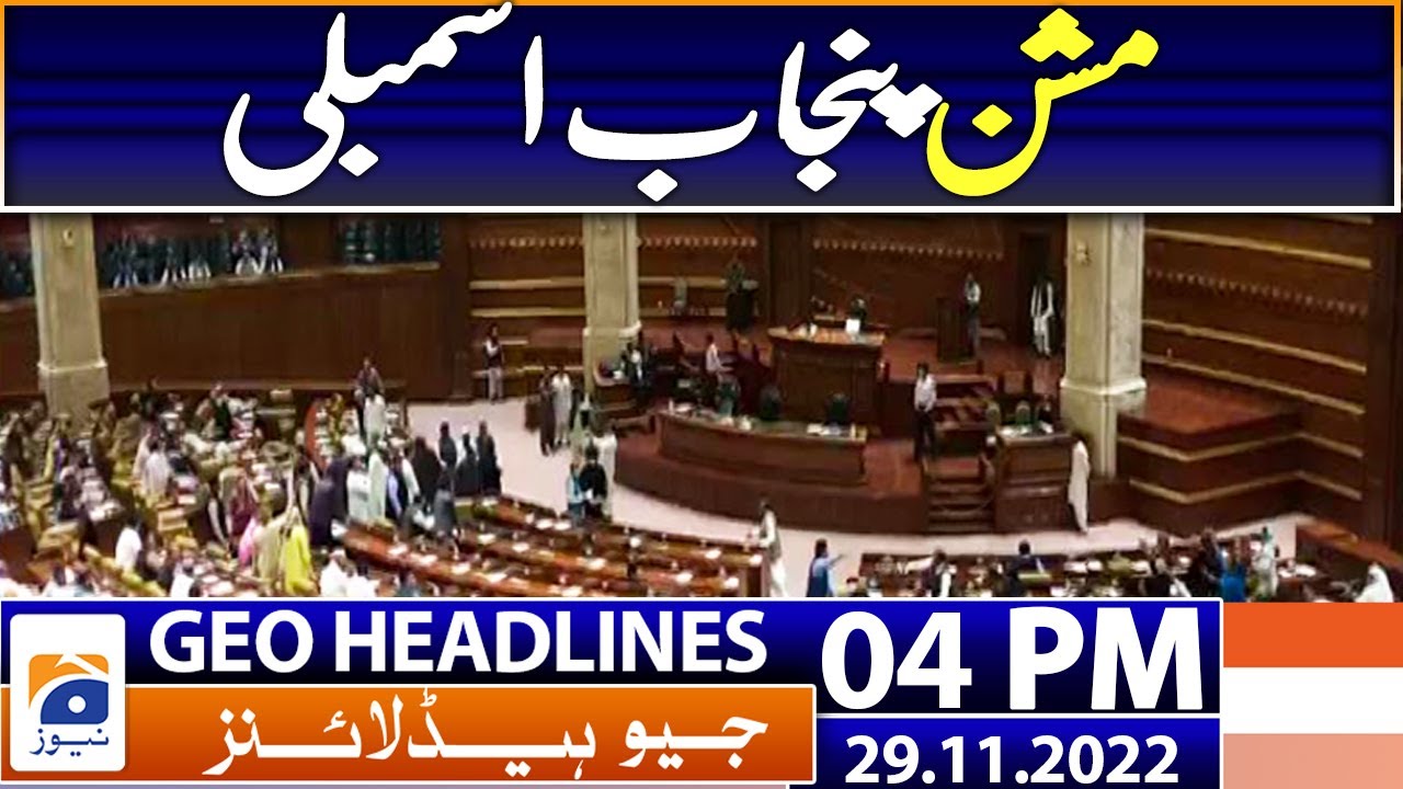 Geo News Headlines 4 PM | Army Chief - Sheikh Rasheed - Thalassemia ...