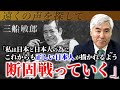 三船敏郎、かつて日本にいた世界的俳優の戦争体験