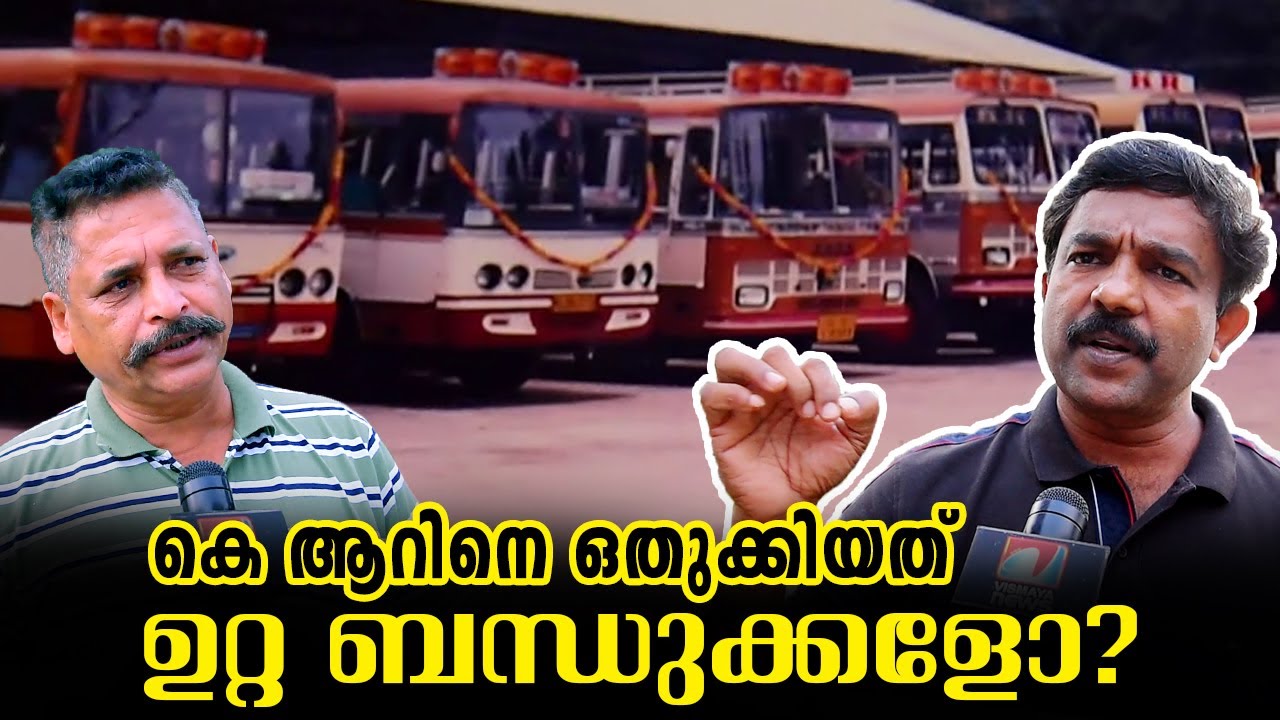കെ ആറിനെ ഒതുക്കിയത്  ഉറ്റ ബന്ധുക്കളോ? വെളിപ്പെടുത്തലുമായി യുവാവ് രംഗത്ത്