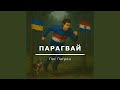 Карацупи Карацупи